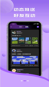 蛋蛋星球截图4