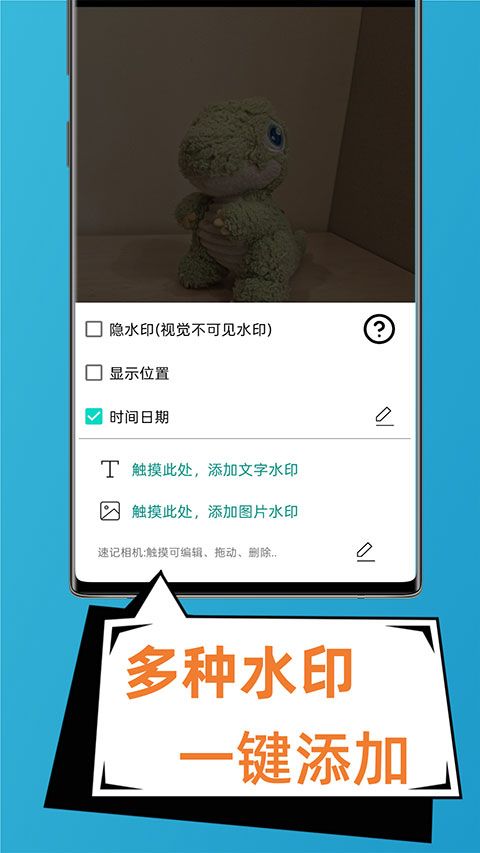速记相机截图3