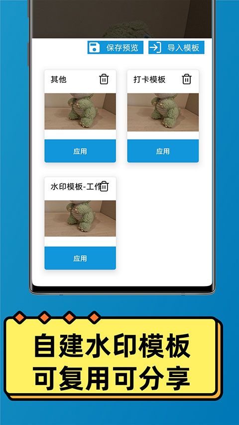 速记相机截图4