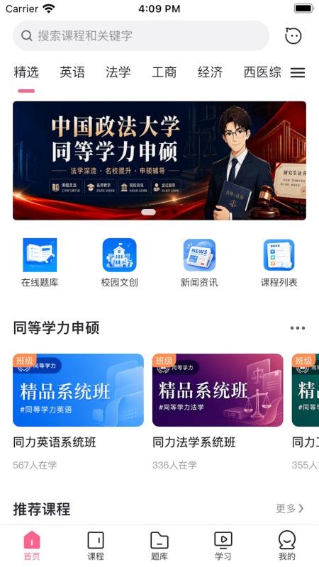 硕呗截图1