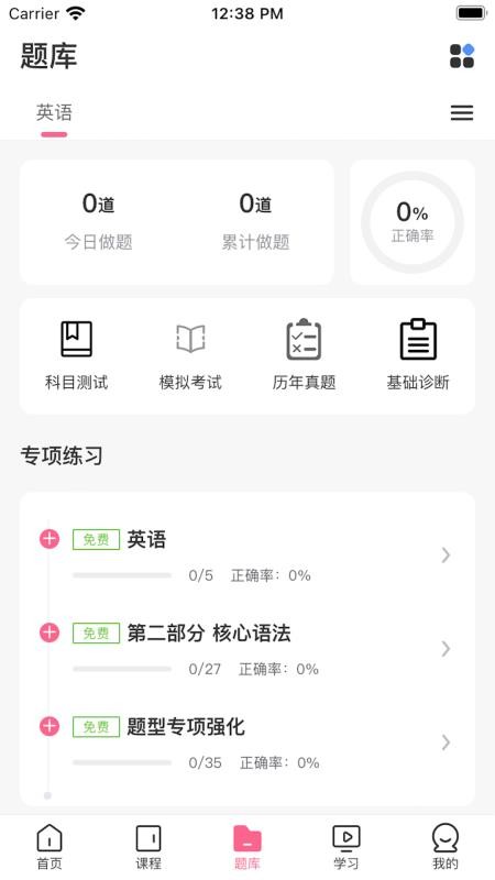 硕呗截图2