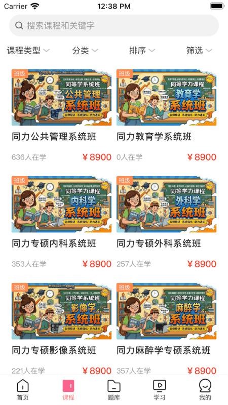 硕呗截图3