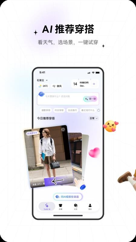 TrendSeek截图1