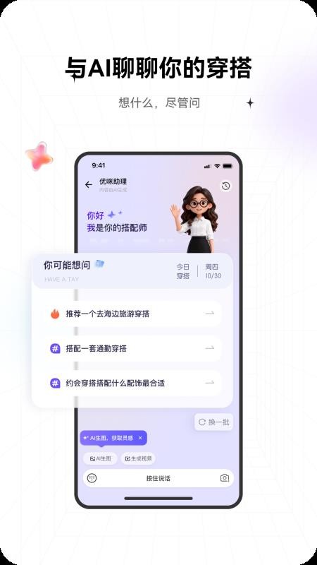 TrendSeek截图2