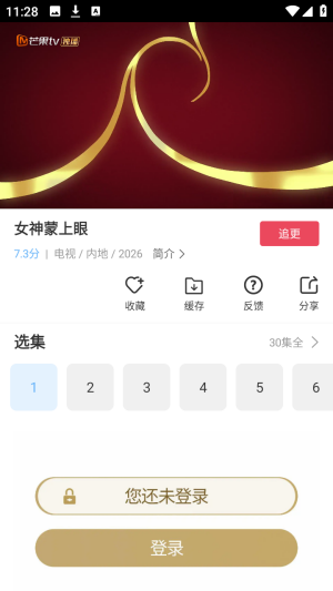 芦苇视频截图1