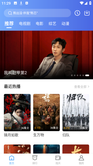 芦苇视频截图3