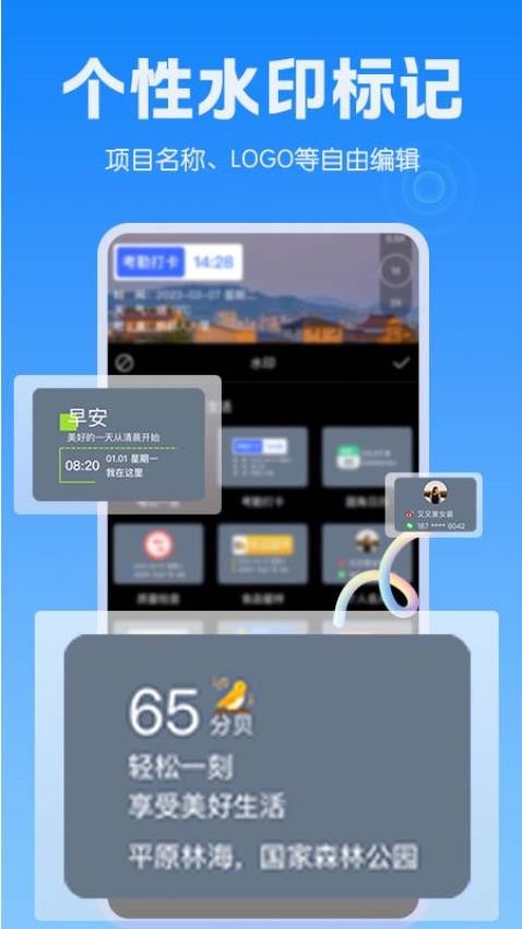 GPS定位相机截图1