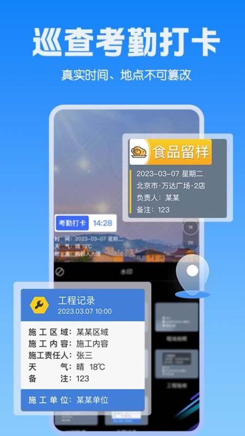 GPS定位相机截图2