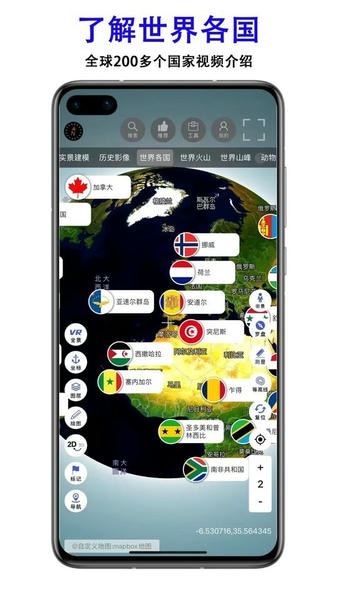 三维地图发现截图1