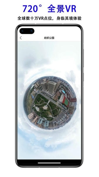 三维地图发现截图3