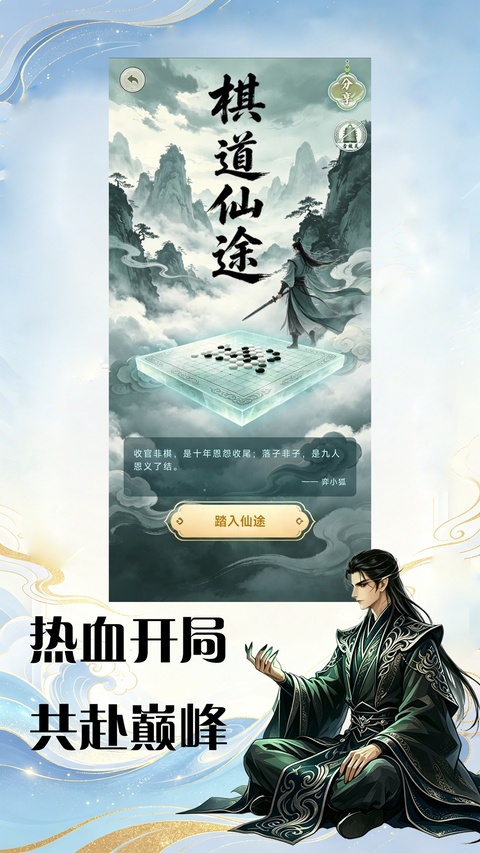 奕客围棋截图1