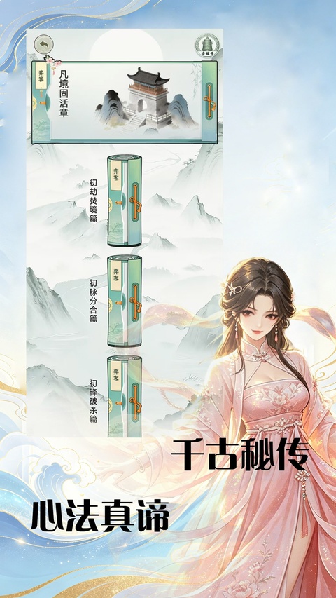 奕客围棋截图4