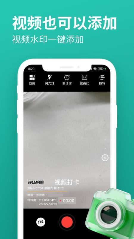 玲珑相机截图2