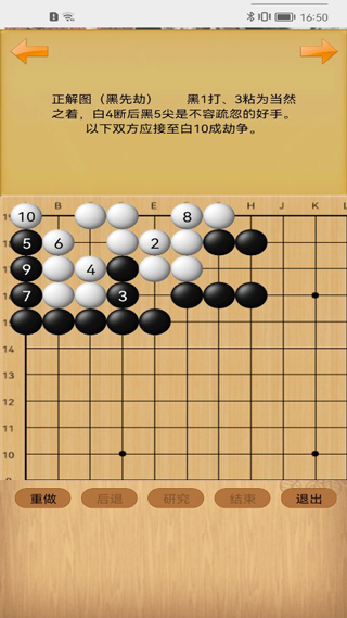忘忧围棋截图1