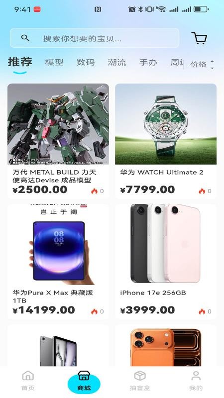 盒趣森林截图3