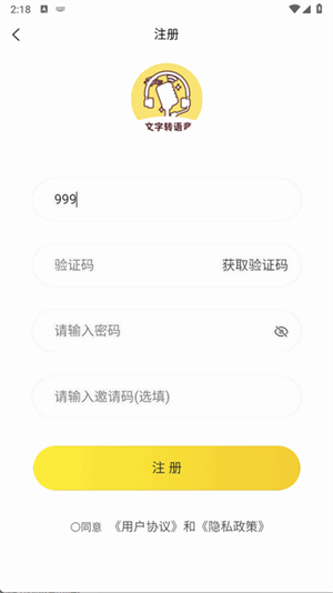 小明配音截图2
