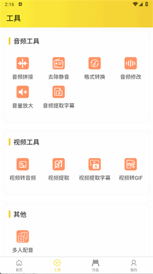 小明配音截图4