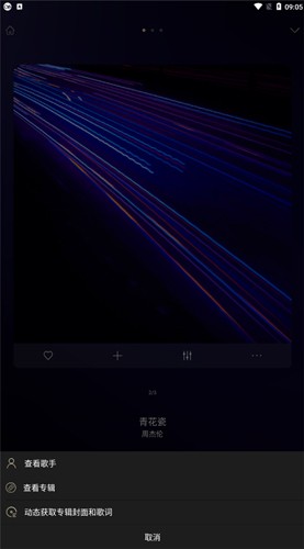 山灵音乐截图1