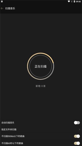 山灵音乐截图3