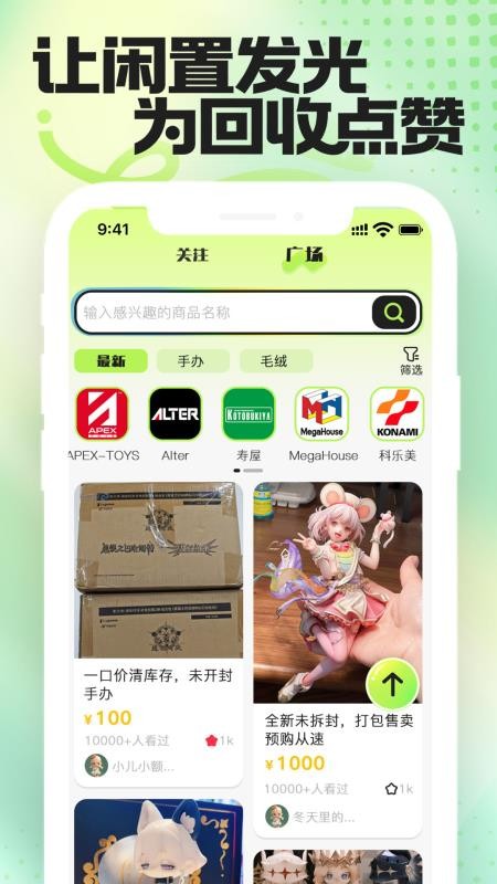 回收赞截图1