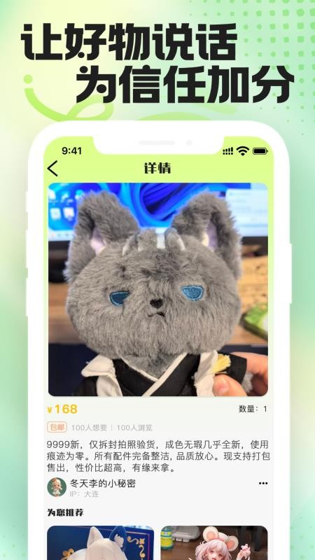回收赞截图2