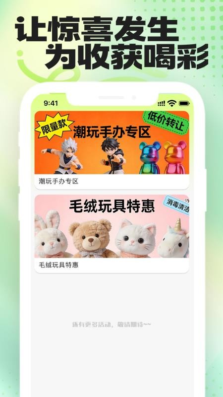 回收赞截图3