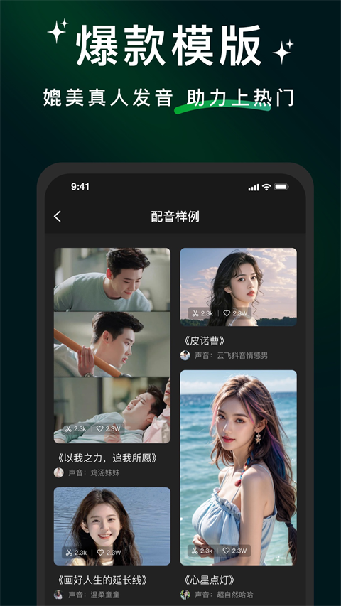 冬瓜配音免费版截图1