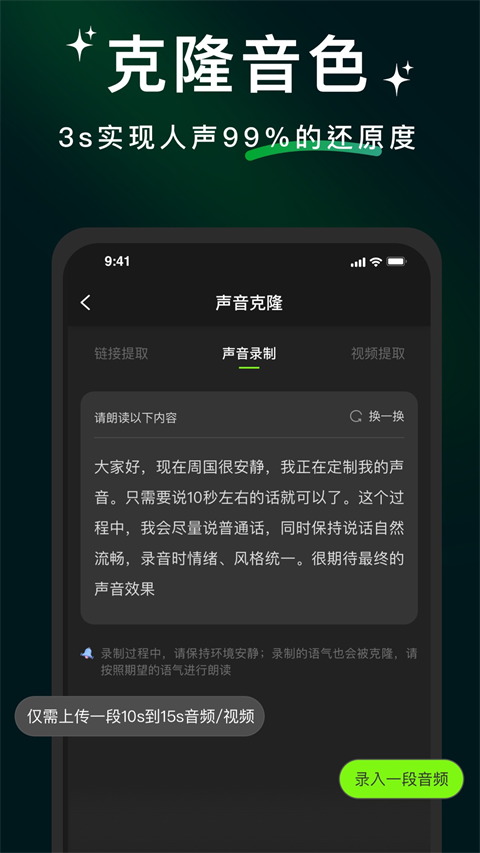 冬瓜配音免费版截图4