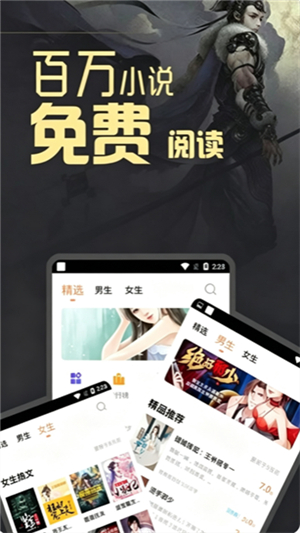 泰阅小说截图1