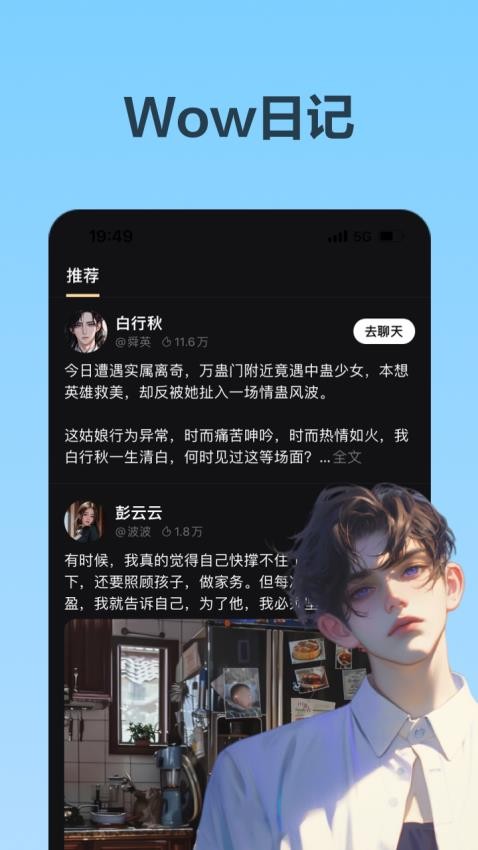 Wow截图1