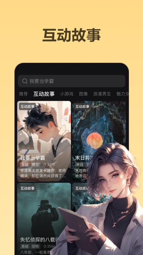 Wow截图2