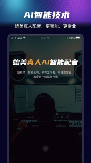悦音配音截图4
