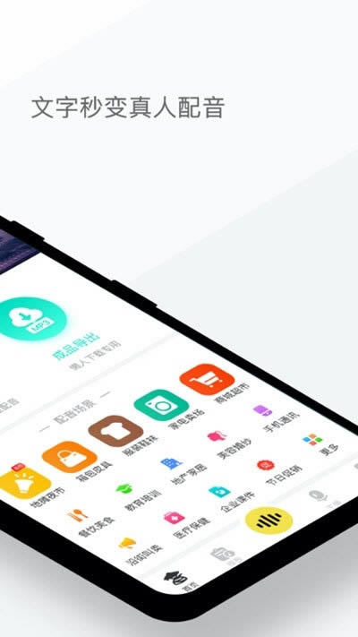 配音侠截图1