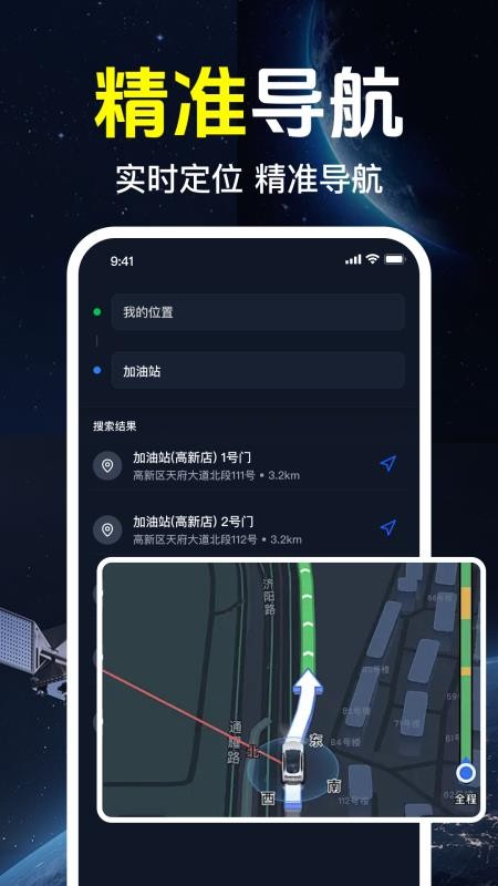 千间免费导航截图1