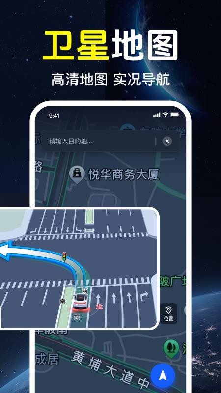 千间免费导航截图2