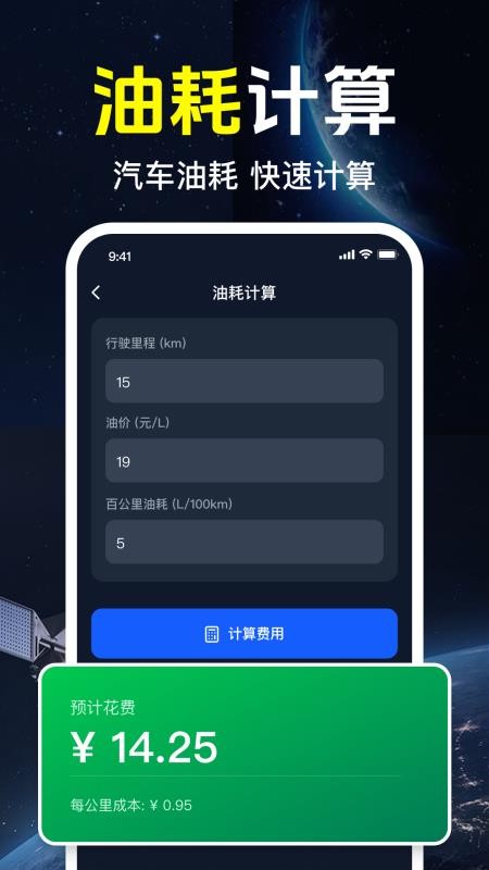 千间免费导航截图3