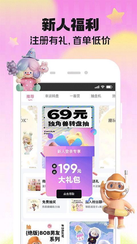 潮玩家截图1