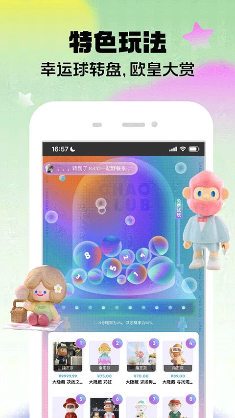 潮玩家截图3