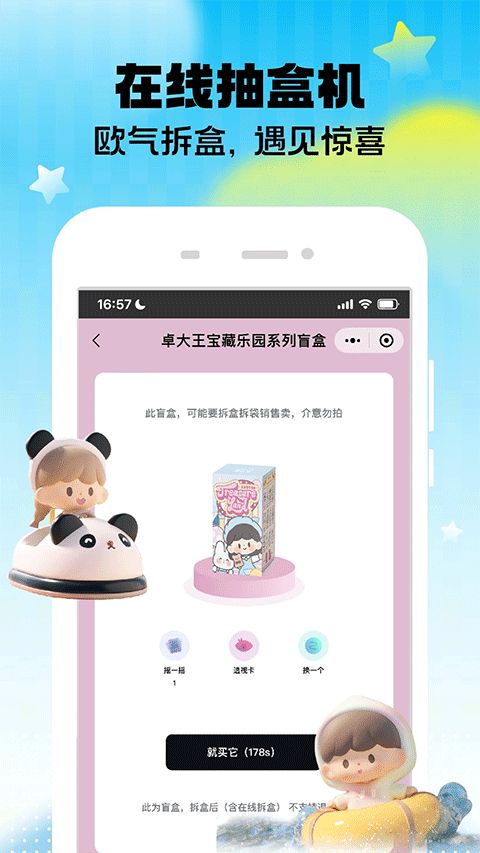 潮玩家截图4