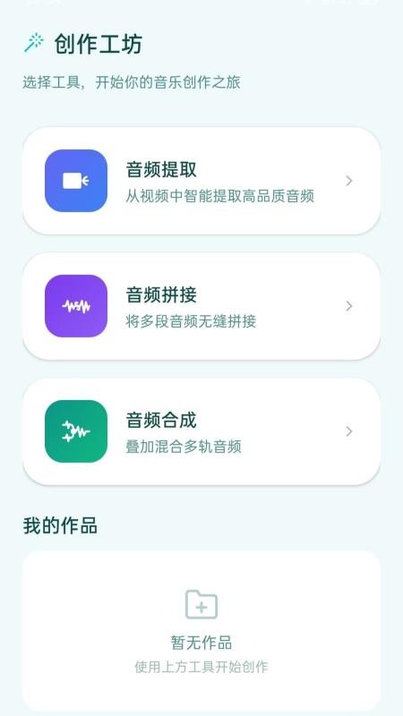 全民悦听铃声截图3