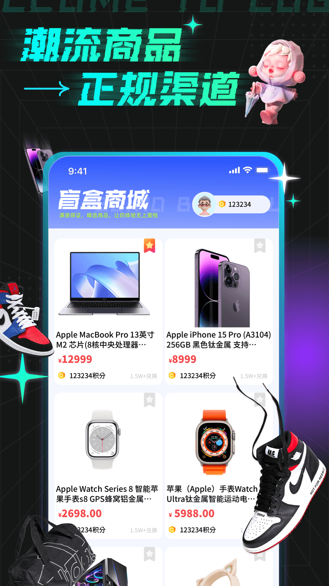奇趣盲盒截图1