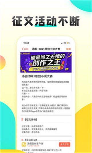 汤圆创作截图3