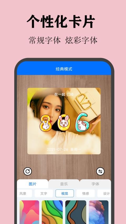 喵喵倒数日截图1