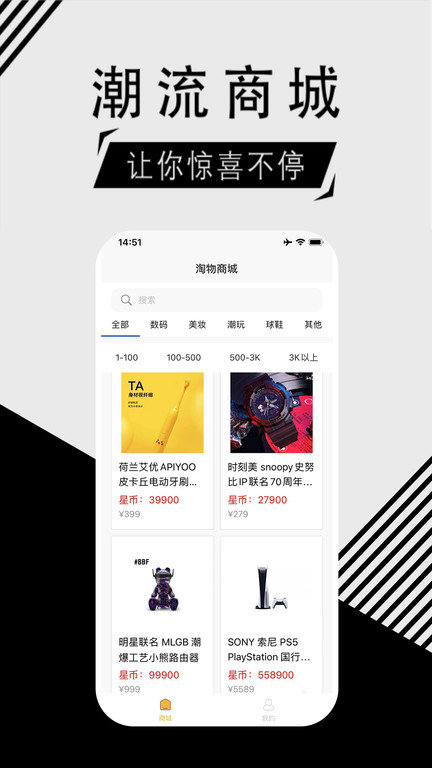 淘物盲盒截图2