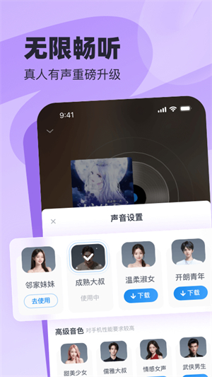 飞读免费小说截图1