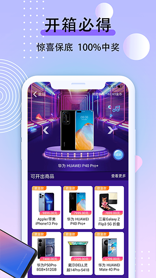 元气盲盒部落截图2