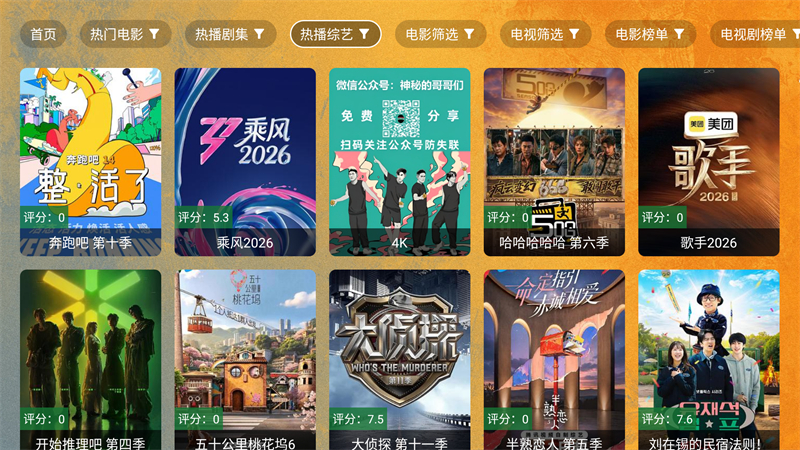 馒头TV截图1