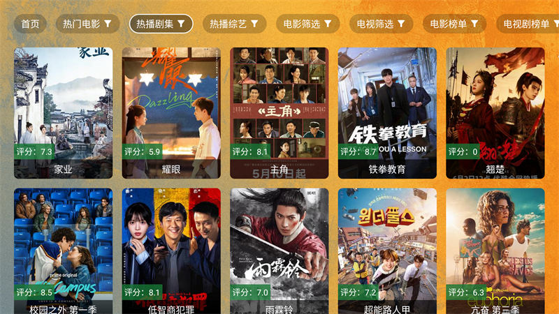 馒头TV截图3