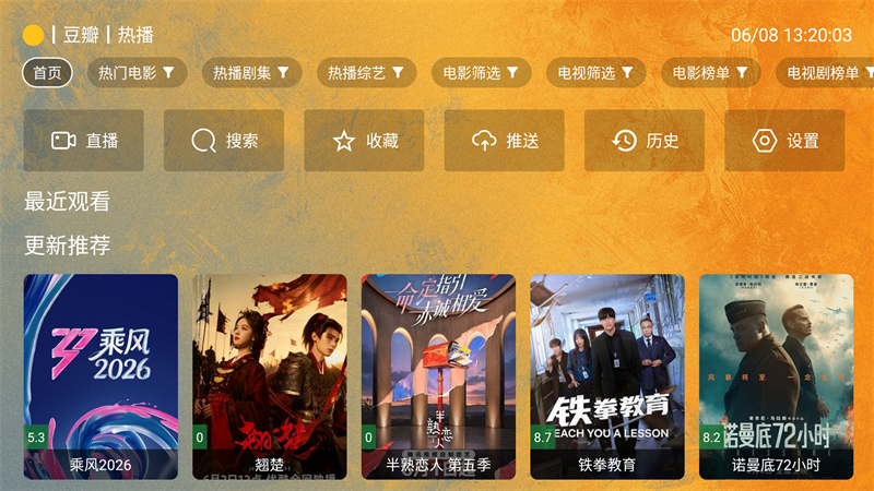 馒头TV截图4