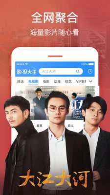 飘雪影视大全截图2